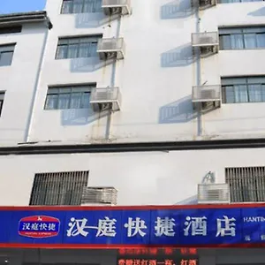 Hanting Express Suzhou Guanqian ** 苏州